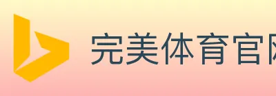 完美体育官网 logo